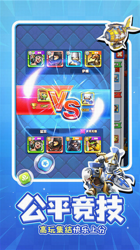 战鼓英雄阵营选择界面