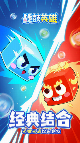 战鼓英雄战斗界面展示