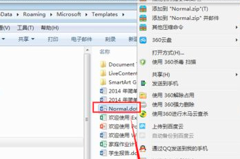 Win7系统Word停止工作修复方法