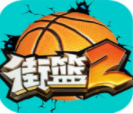 街篮2竞技与实战技巧v1.113 最新版本