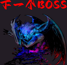 下一个BOSS免广告版下载与特色介绍v2.7 免广告版