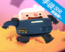 微小战争无限资源版全新上线v0.2 无限金币版