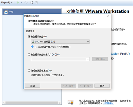 VMware虚拟化环境示意图