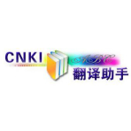 CNKI翻译助手电脑版精准翻译工具