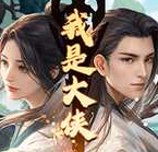 武侠江湖射击对决免费畅玩v1.0.5 中文版