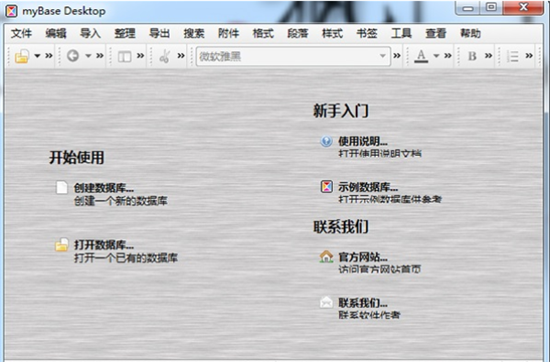 mybaseu4e2du6587u7248(u4fe1u606fu5206u7c7bu7ba1u7406u8f6fu4ef6) 