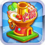 梦幻火锅店无限金币经营模拟中文版v1.2 无限金币版