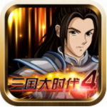 三国大时代4无限资源版策略战争手游v7.0 无限资源版