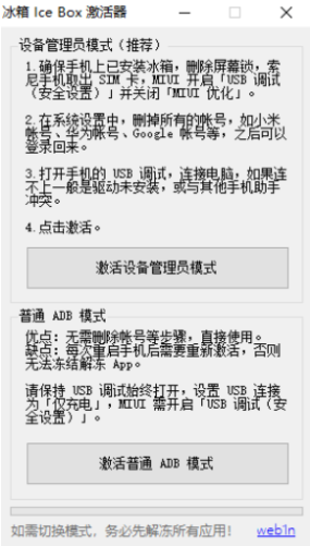u51b0u7bb1ice boxu4e00u952eu6fc0u6d3bu5de5u5177 
