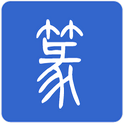 篆体字转换工具免费下载安装