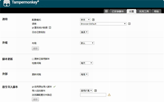 Tampermonkey操作界面示意图