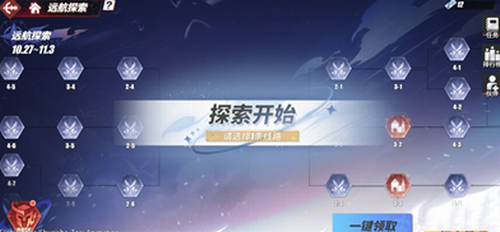 航线选择示意图