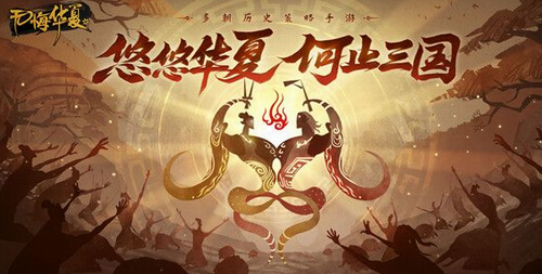 渔樵问答活动界面示意图