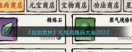 游戏角色施展技能画面