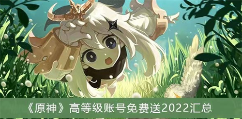 原神游戏场景展示