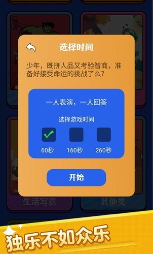 多人互动游戏场景