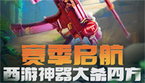 穿越火线兑换界面示意图