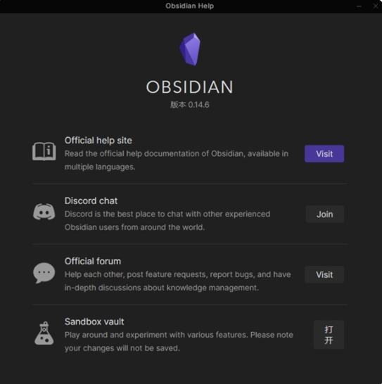 Obsidian界面示意图