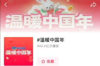 2025抖音温暖中国年活动时间及亮点