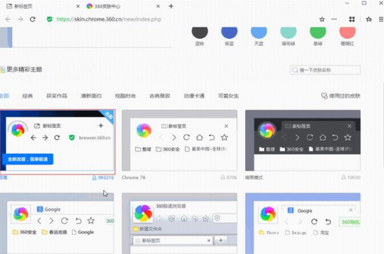 浏览器操作界面示意图