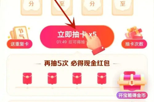 集卡活动界面示意图