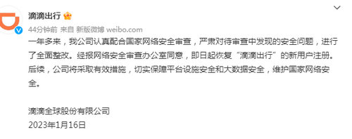 网约车平台注册界面示意图