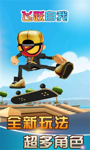 角色自定义界面