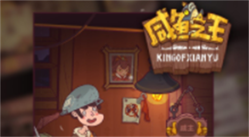 咸鱼之王2023钻石礼包码大全