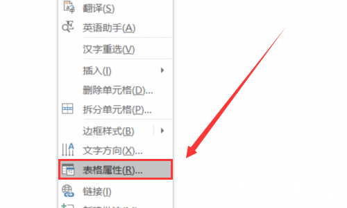 行高设置界面图示