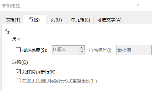 列宽参数配置示意图