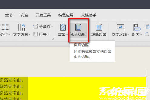 页面边框功能入口示意图