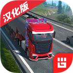 欧洲卡车模拟真实驾驶全地图畅玩版v1.2 解锁全部地图版