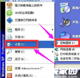 程序卸载界面示意图
