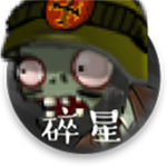 植物大战僵尸碎星版特色功能详解v6010 0冷却版