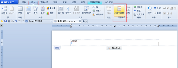 插入功能操作示意图