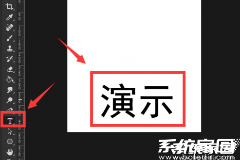 文字工具定位图示