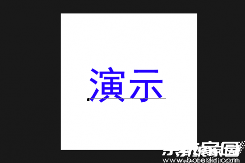 最终效果展示图