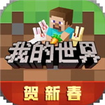 我的世界国际版无限资源免登录畅玩v3.3.1 无限钻石版