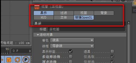 视图配置面板界面
