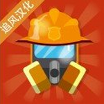 消防队模拟经营无限金币救援任务v1.0.20 追风汉化版