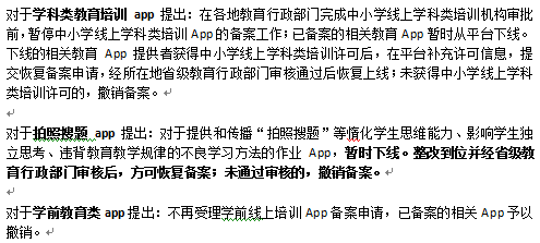 教育应用管理规范示意图