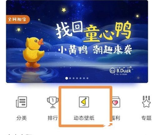 手机动态锁屏设置界面示意图