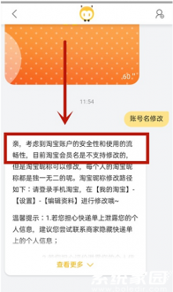 淘宝账户信息页面示意图