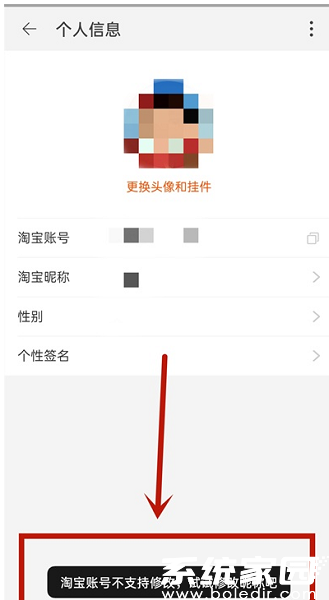 个人信息编辑界面示意图