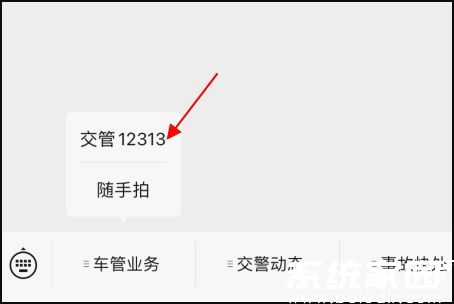 移动端举报操作示意图