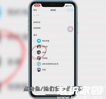 多选联系人界面示意图