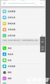 手机设置入口示意图