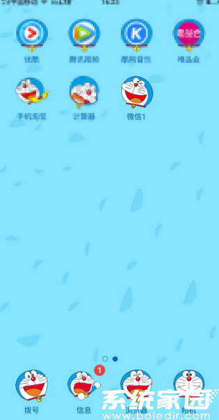桌面分身图标展示效果