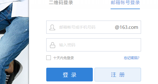 企业邮箱管理界面示意图