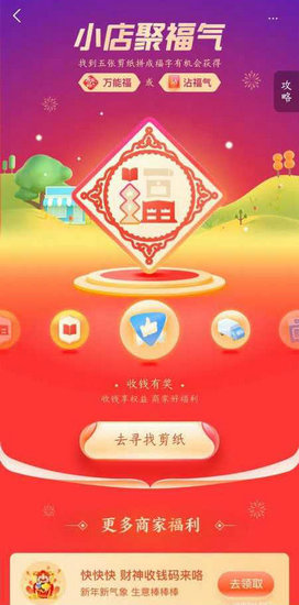 商家任务流程图